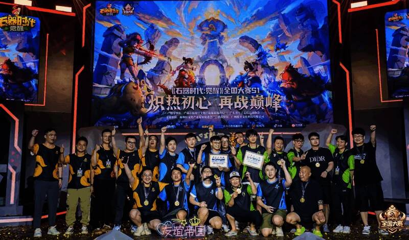 /uploadimg/xiaz/2024/0606/1717661952797.jpg 《石器时代:觉醒》全国大赛S1总决赛精彩比赛瞬间2