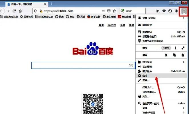 火狐浏览器设置界面配图