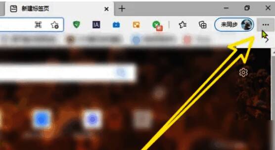 Edge浏览器右上角三点图标图片