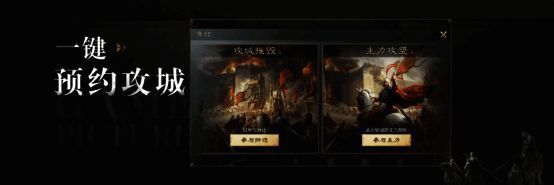 三国:谋定天下攻城宣战相关图片