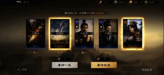 三国:谋定天下武将抽卡相关图片