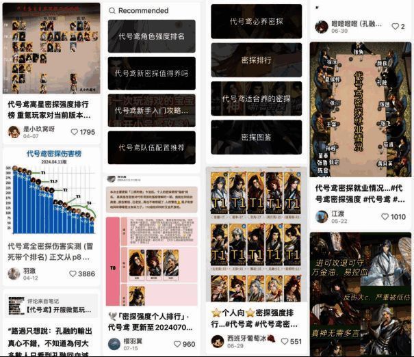 《代号鸢》相关图片6