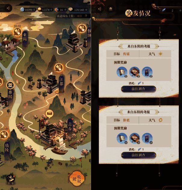 《代号鸢》相关图片7