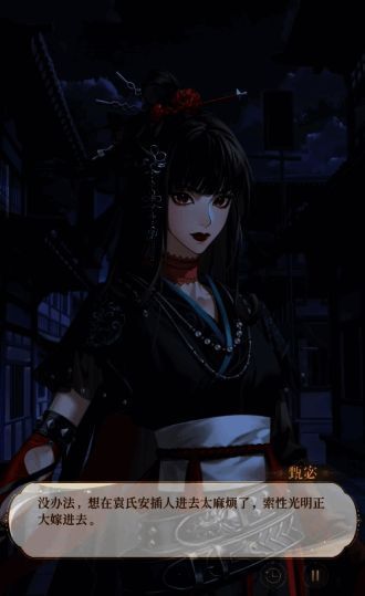 《代号鸢》相关图片9