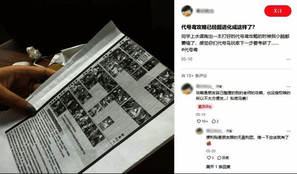 《代号鸢》相关图片10