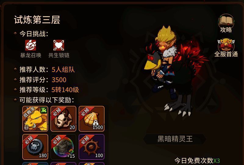 《石器时代:觉醒》深渊三副本相关画面