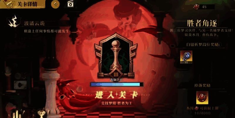 《无尽梦回》32人同局竞技画面