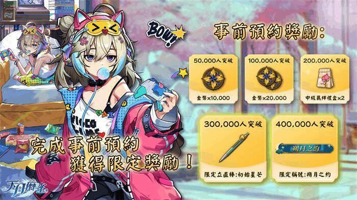 《天月麻雀》相关宣传图片 3