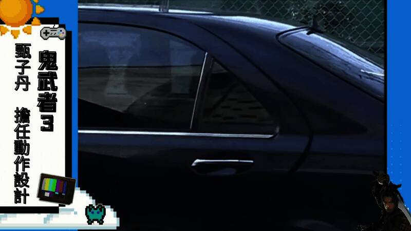 《鬼武者：剑之道》相关画面1