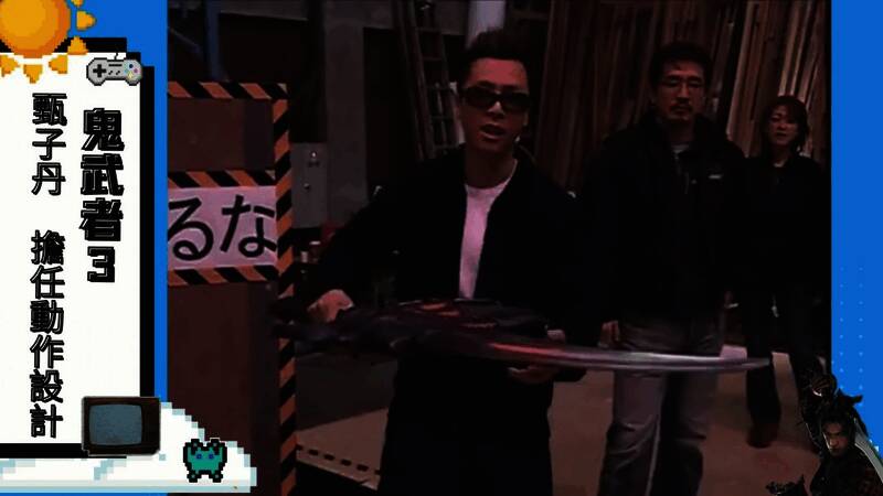 《鬼武者：剑之道》相关画面2