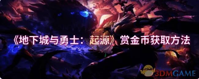 dnf手游相关画面