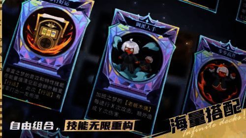 《无尽梦回》相关宣传图3