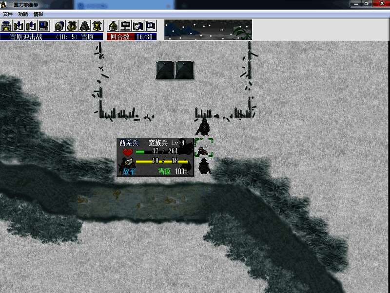 《姜维传》雪原迎击战战斗画面图