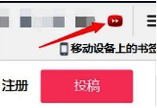 点击工具栏Video Speed Controller扩展实现倍速播放示意图