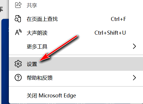 设置选项界面图