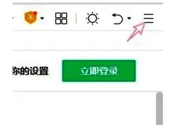 点击三条横线菜单图标界面