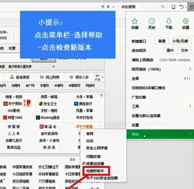 检查新版本操作界面