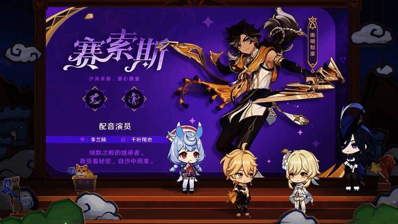 赛索斯技能展示图