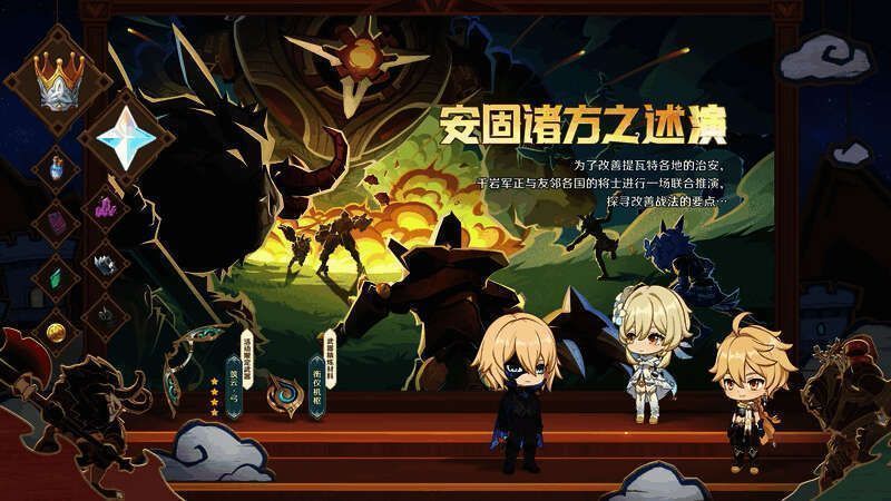 安固诸方之述演活动宣传图