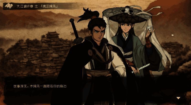 大江湖之苍龙与白鸟相关配图2