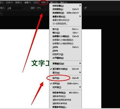 显示标尺后的界面图片