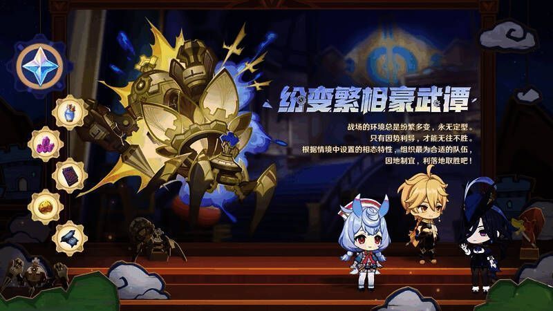 纷变繁相豪武谭活动宣传图