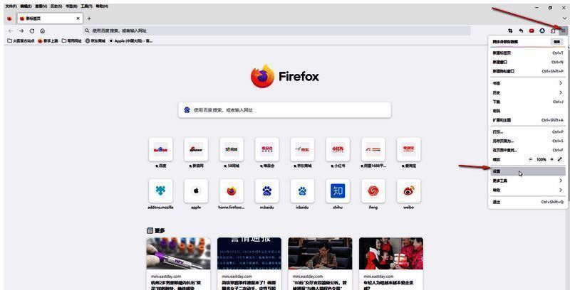点击三条横线图标及设置选项