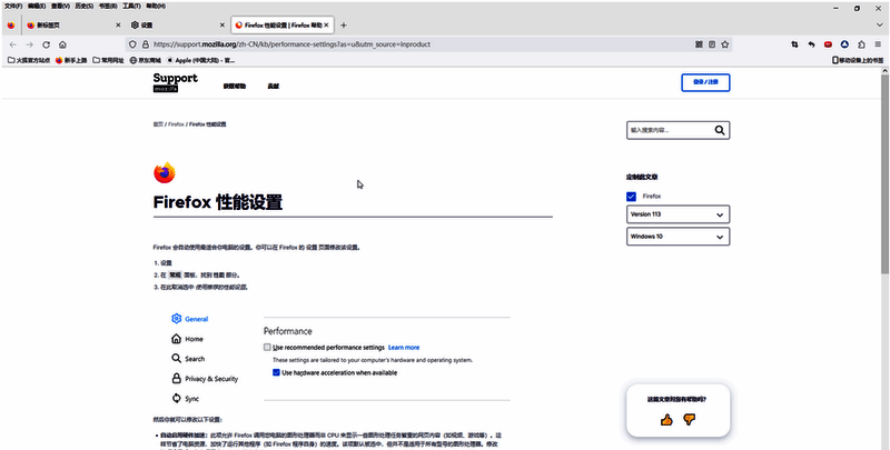点击详细了解按钮后的窗口