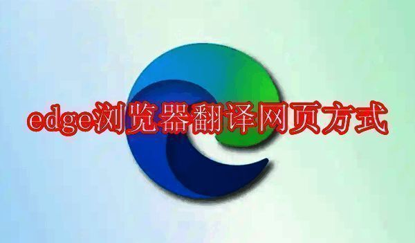 Edge浏览器相关配图