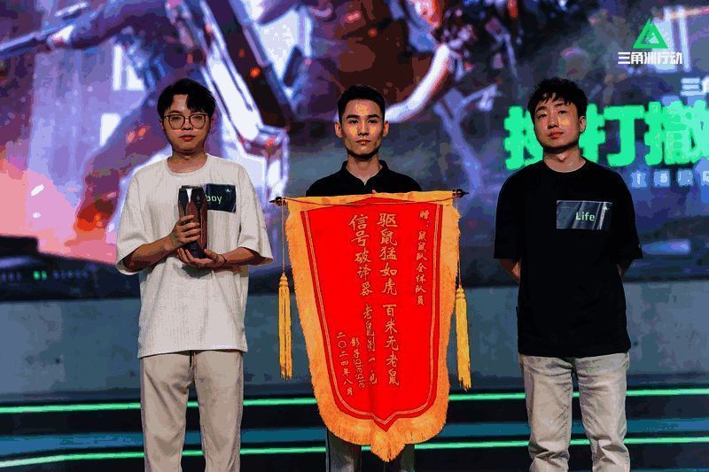 鼠鼠队夺冠图片