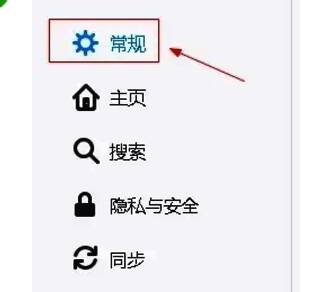 设置界面中常规选项位置