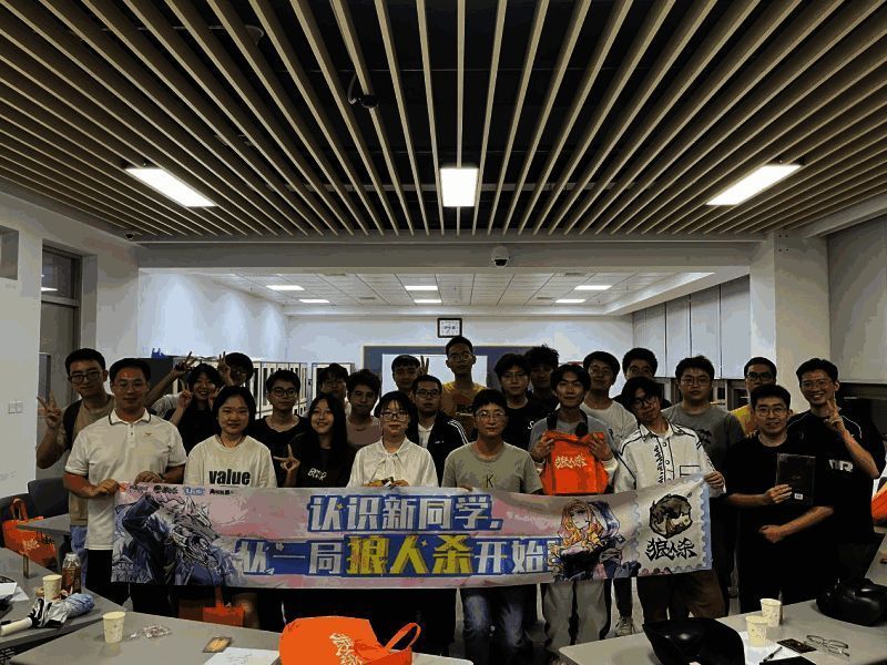 哈尔滨工业大学狼人杀活动现场图