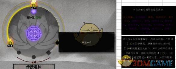 鬼谷八荒相关配图2