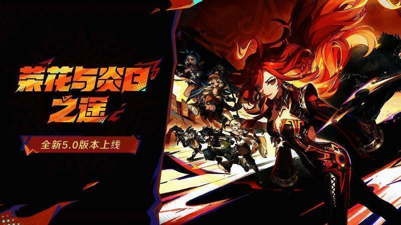 原神5.0版本相关画面