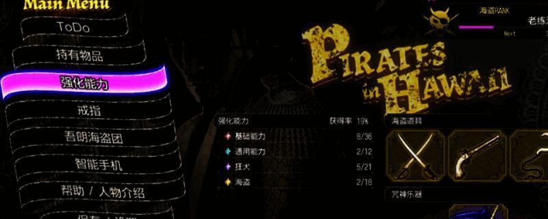 《如龙8外传》宝藏岛屿相关图片