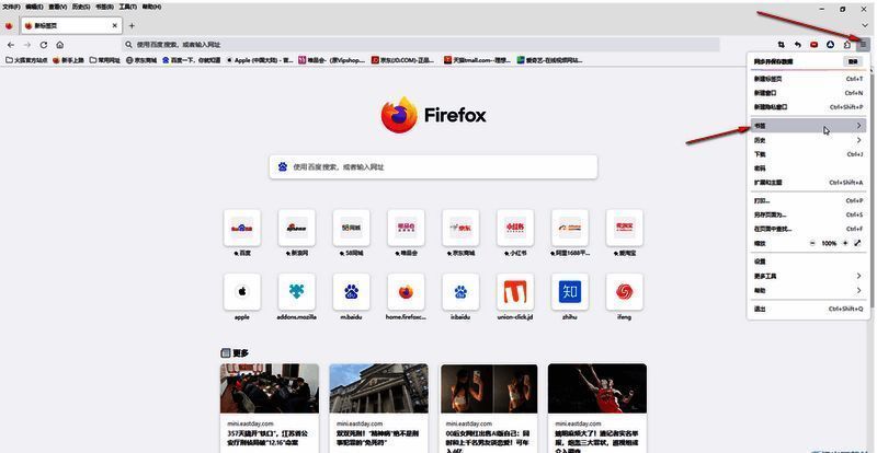 点击三条横线图标后展开的选项界面图