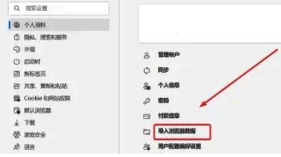 点击个人资料部分页面截图