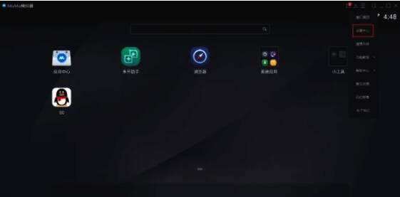 MuMu模拟器设置中心界面