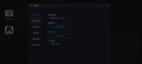 MuMu模拟器高级设置界面