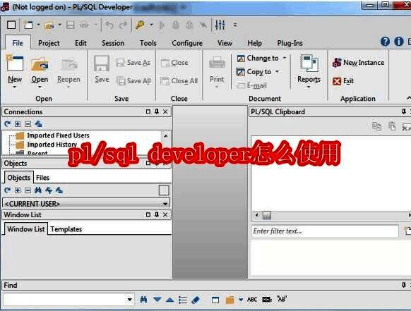 PL/SQL Developer 相关图片 1