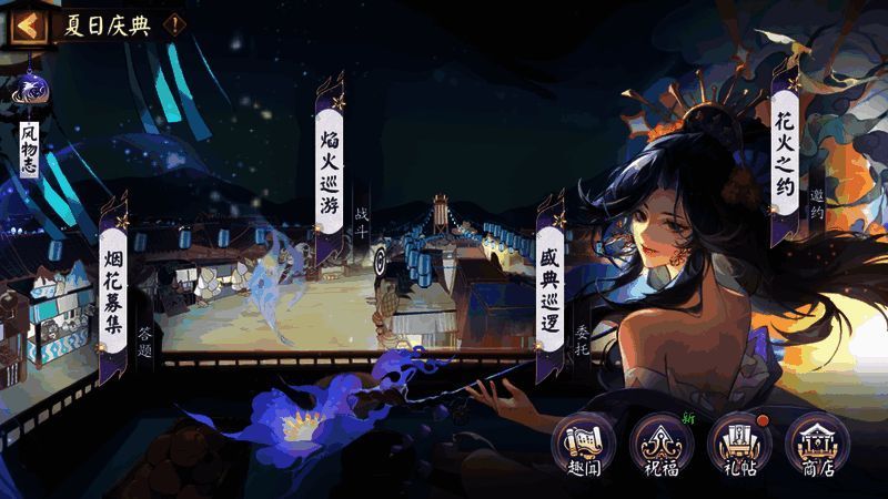 夏日庆典活动宣传图1