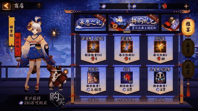 商店玩法奖励展示图1