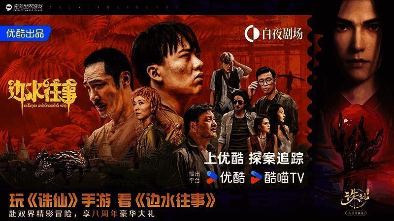 《边水往事》相关画面