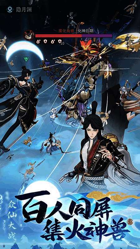 《问剑长生》相关宣传图2