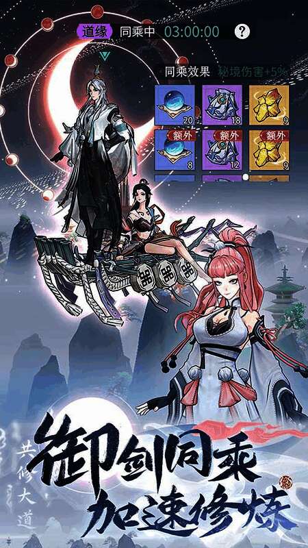 《问剑长生》相关宣传图4