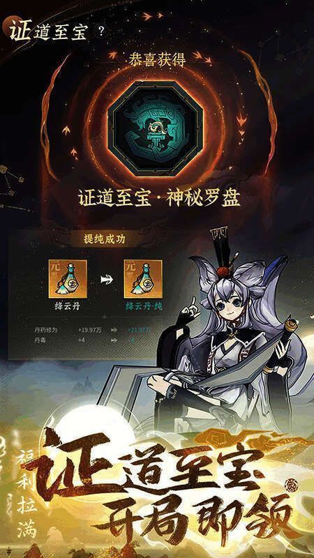 《问剑长生》相关宣传图6