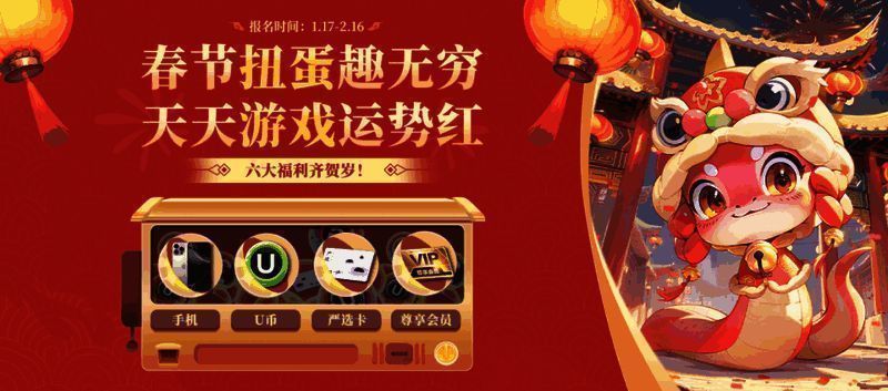 KK官方对战平台春节活动宣传图1