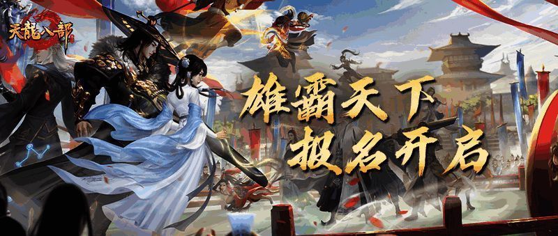 比赛相关宣传图1