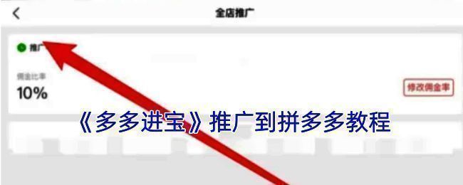 多多进宝相关展示图片