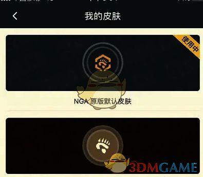 选择nga玩家社区皮肤的界面图